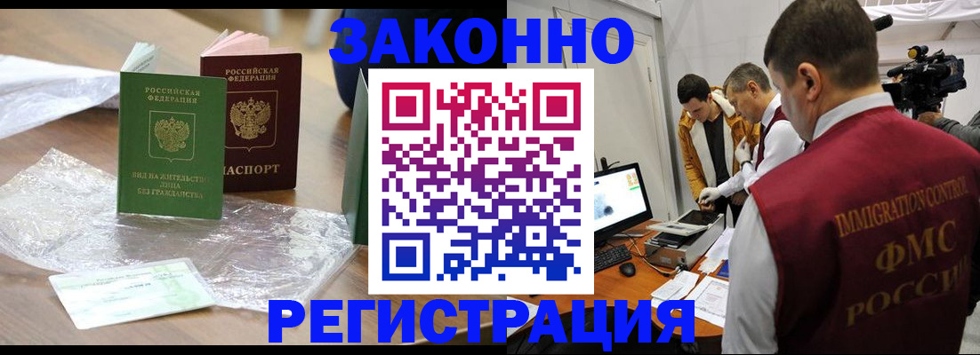 временная регистрация в квартире в Электроуглях