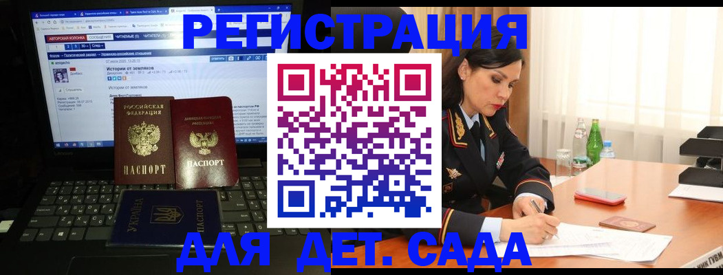 прописка для кредита в Электроуглях