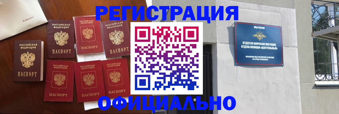 временная регистрация купить в Электроуглях