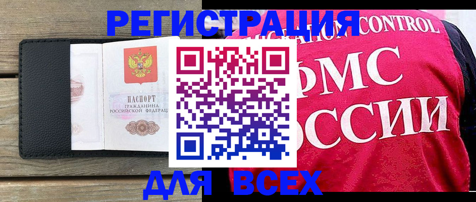 прописка регистрация в Электроуглях